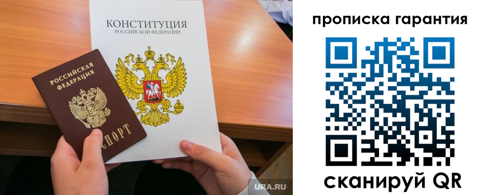 прописка для кредита в Мирном