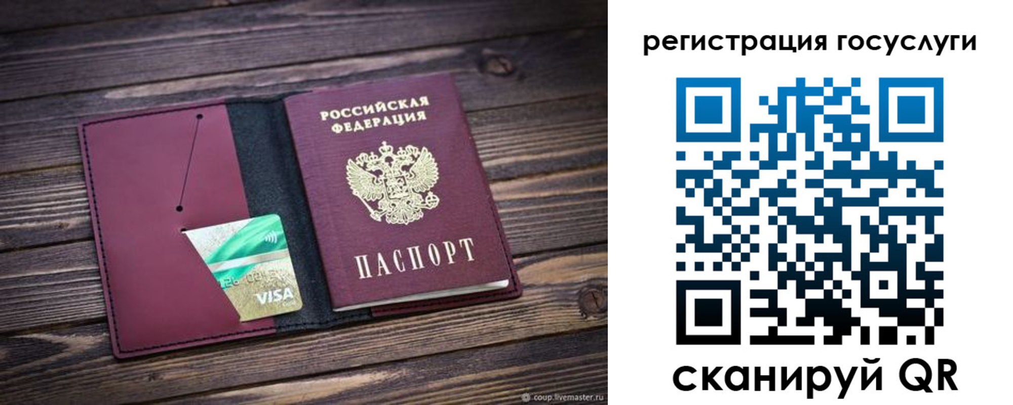 купить прописку в Мирном