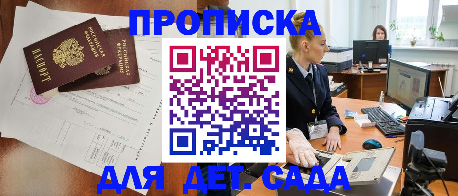 временная регистрация недорого в Мирном