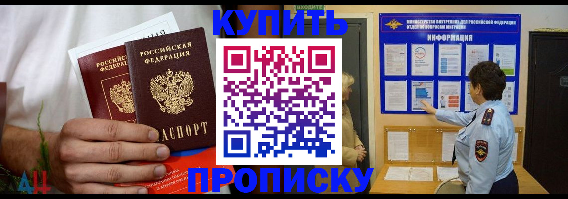 временная регистрация собственник в Мирном